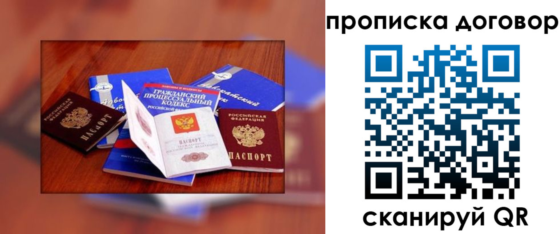 прописка для школы в Харабали