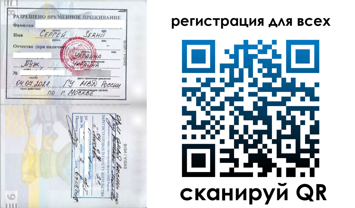 временная регистрация гарантия в Харабали