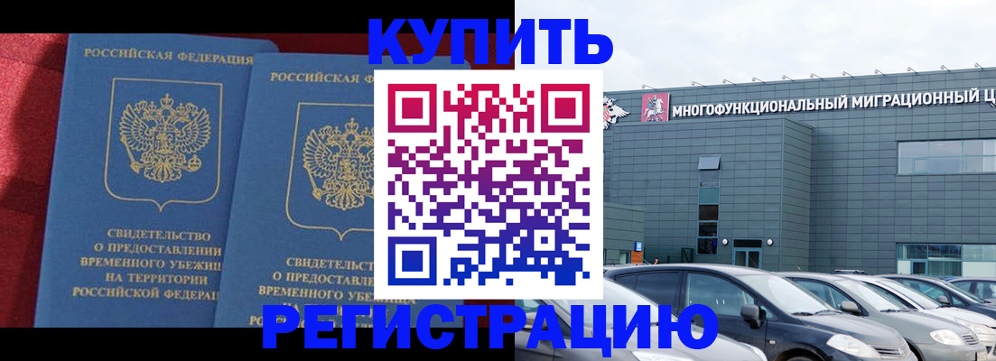 оформление документов для прописки в Харабали