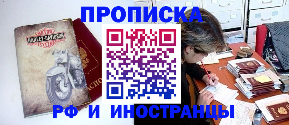 прописка паспорт в Харабали