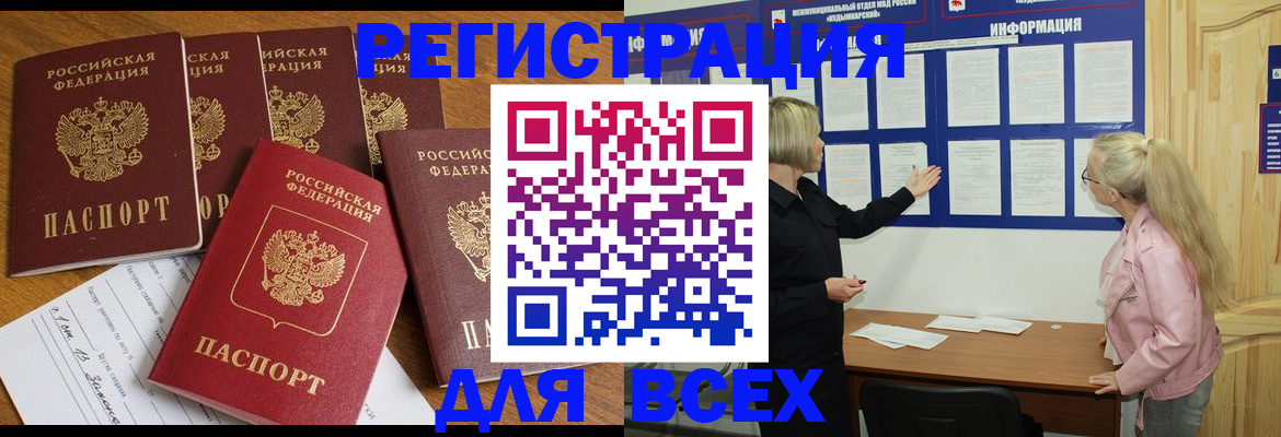 временная регистрация надежно в Харабали