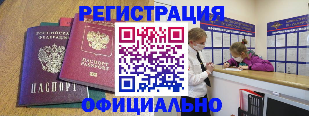 регистрация для дет. сада в Харабали