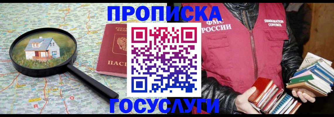 регистрация для РВП в Харабали