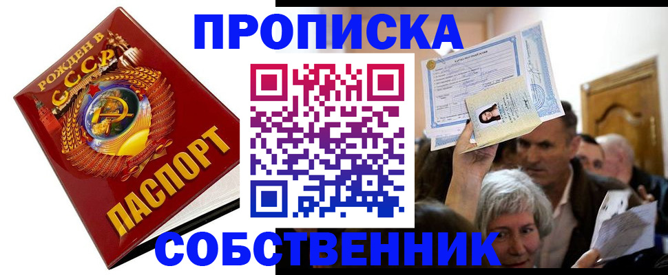 временная регистрация недорого в Харабали