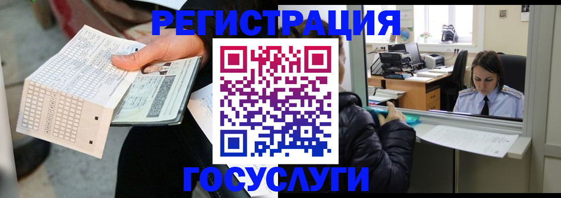временная регистрация купить в Харабали