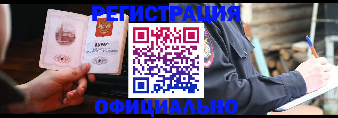 купить прописку в Харабали