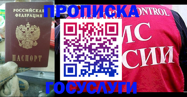 временная регистрация гарантия в Харабали