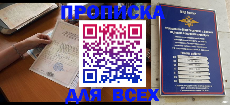 сопровождение оформления постоянной регистрации в Харабали