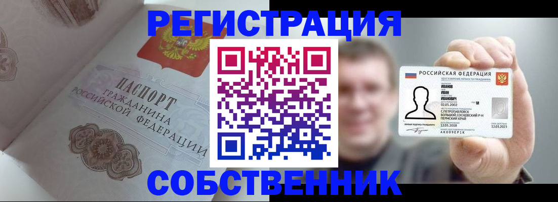 временная регистрация в Харабали