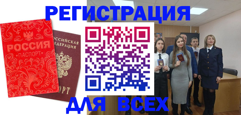 купить прописку в Харабали