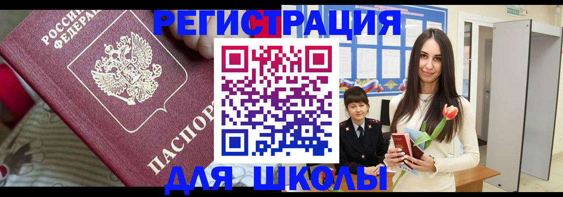 временная регистрация законно в Харабали