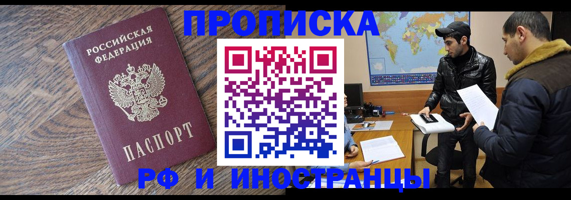 временная регистрация гарантия в Харабали