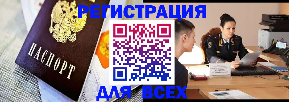 прописка 2025 в Харабали