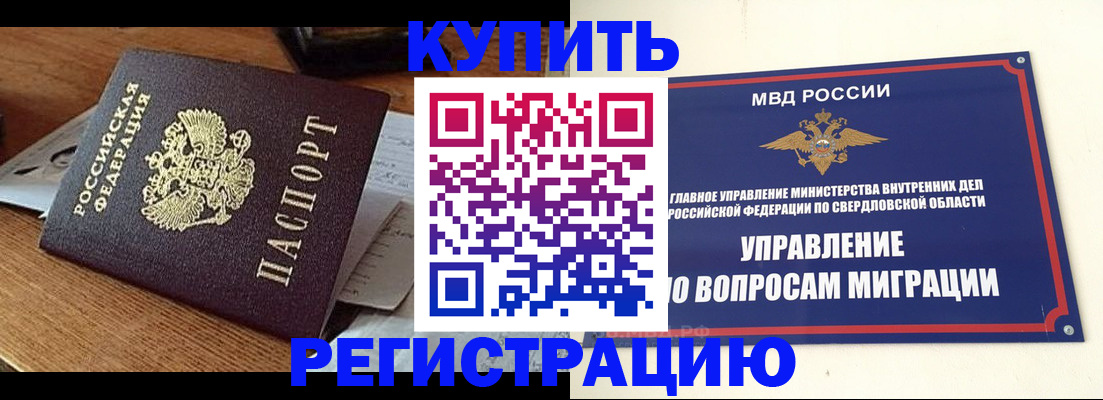 сопровождение прописки ребёнка в Харабали